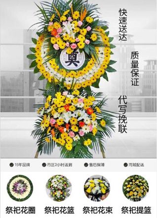 湖北黄冈市罗田县大河岸镇磙石坳村花圈代送